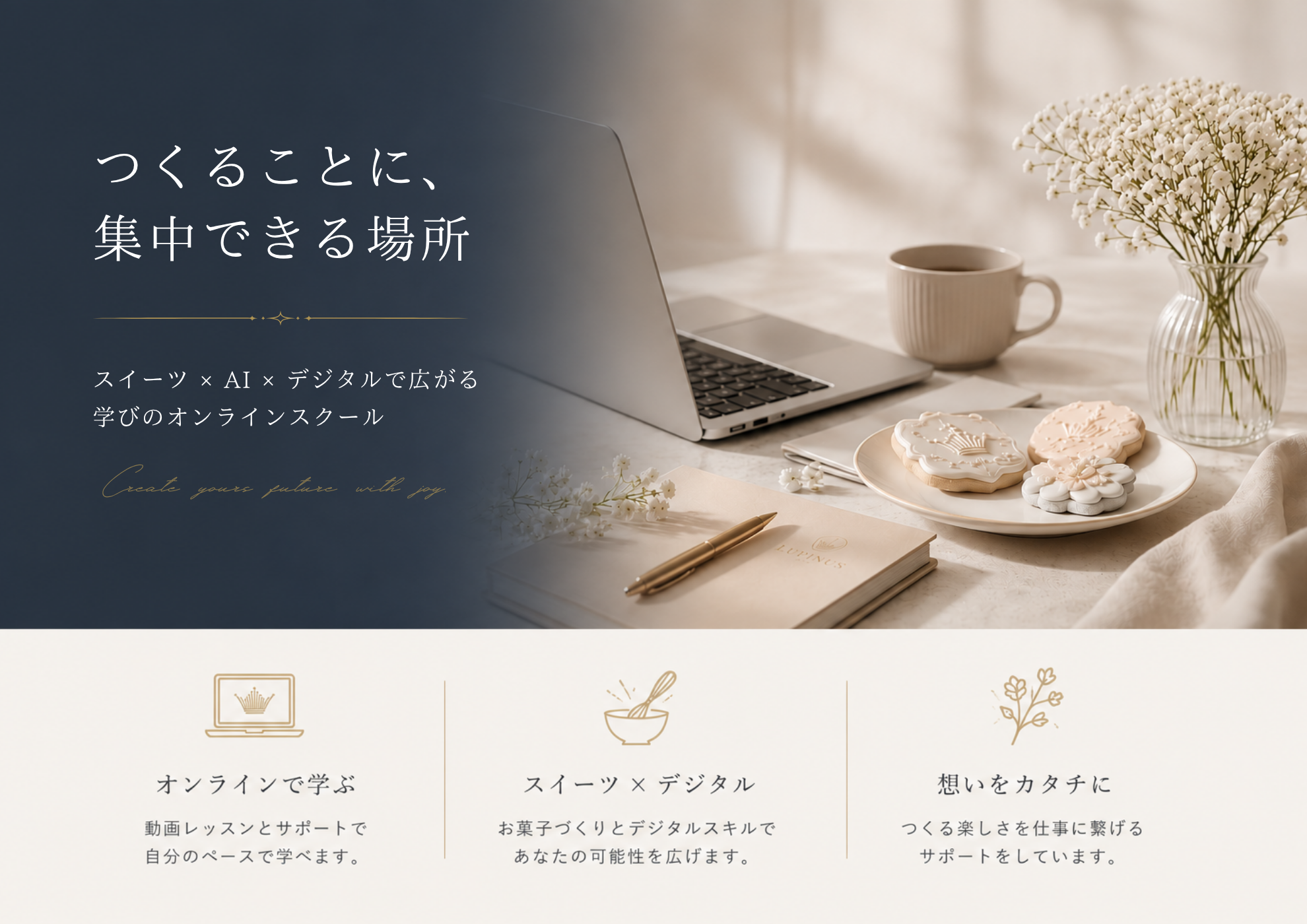 HOME - Lupinus Online School